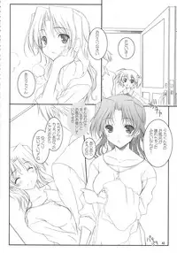 (C71) [KEMOKOMOYA (Komori Kei)] Nikujaga Curry Paku Paku (ToHeart 2)
