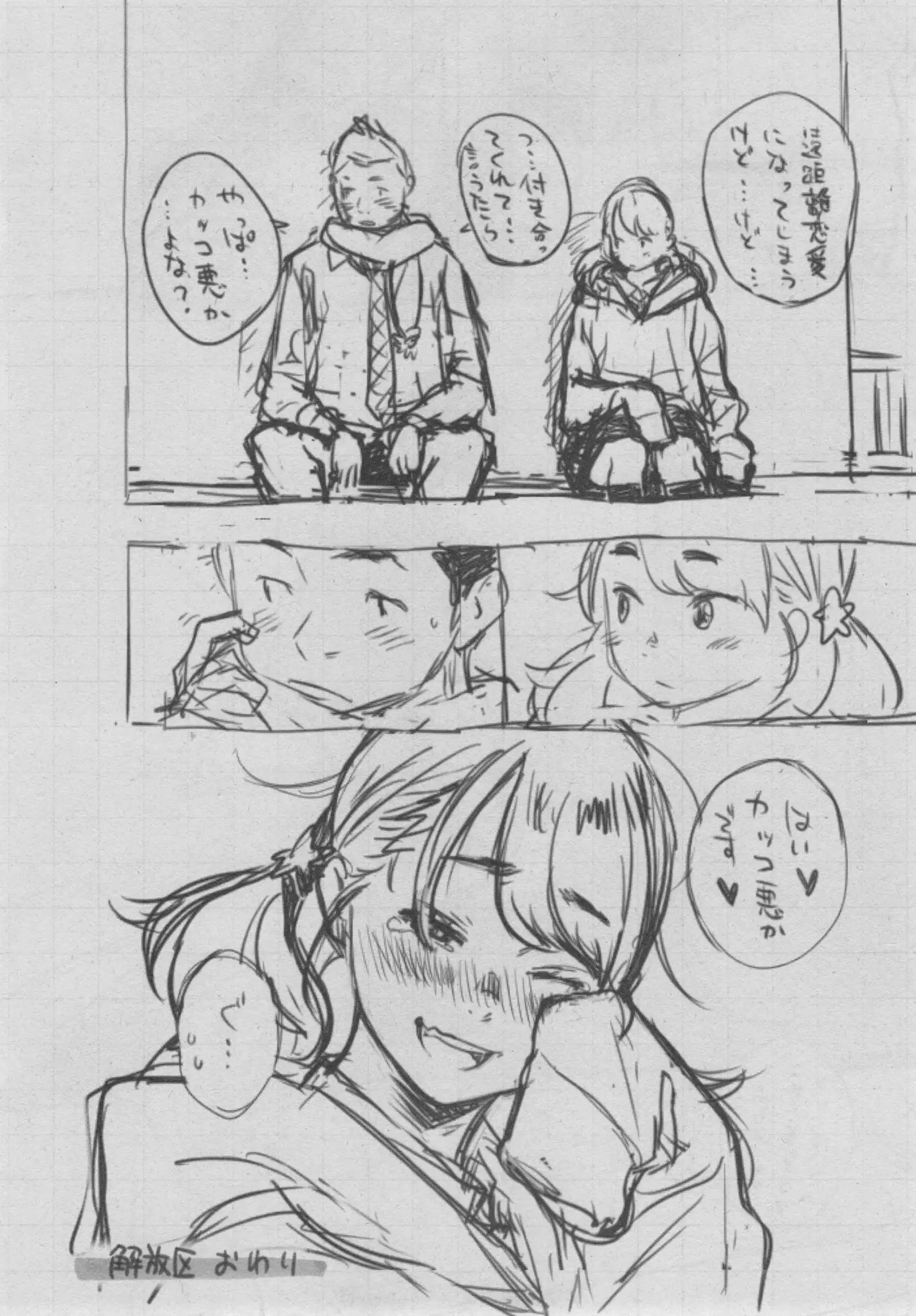 Gunjou Noise