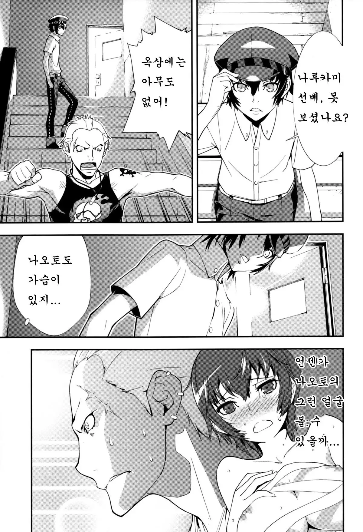 Rise Sexualis 2