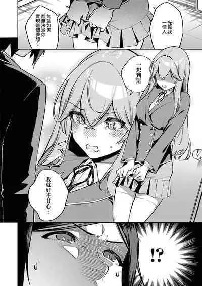 Moral Hazard RE | 風紀危害RE