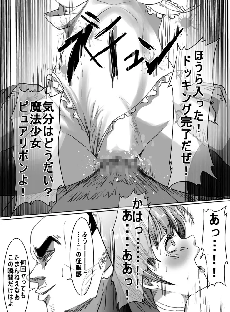 Mahou Shoujo VS Kaijin Dohentai Onna