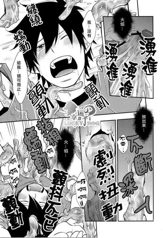 Shokushu rin kan