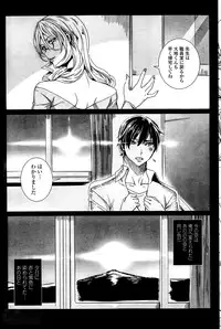 [FEI] Sensei no ♥ Himitsu Jugyou
