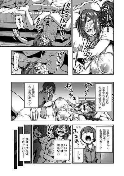 COMIC Ananga Ranga Vol. 93