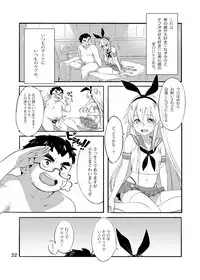 [Yukemuri Froster (Yunosuke)] Debu Ota Rendezvous [Digital]