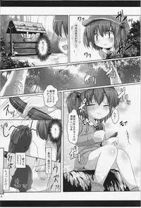 (C84) [Inyu-goya (Inyucchi)] Kappa no Seitai (Touhou Project)