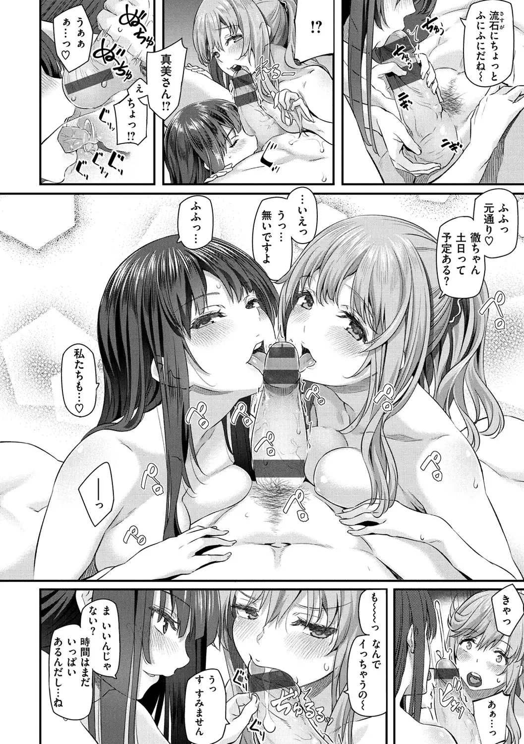 Ryoute ni Senpai