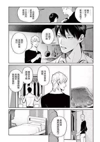 [Shinou Ryo] Zetsubou ni Nake | 绝望悲鸣 Ch. 1-6 [Chinese] [冒险者公会]