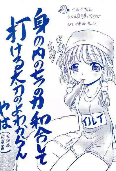 Anime Imouto Ou 3