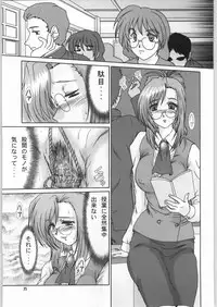 (C63) [Parupunte (Fukada Takushi)] F-42 (Onegai Teacher)