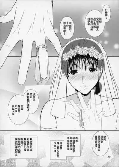 Boketsu o Horu 8-12