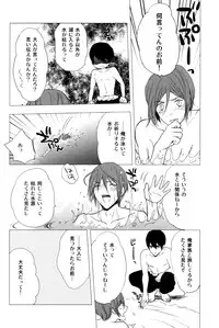 (C85) [Gogogo! (Shibuya Sicago)] Nettaiya Yubikarame (Free!)