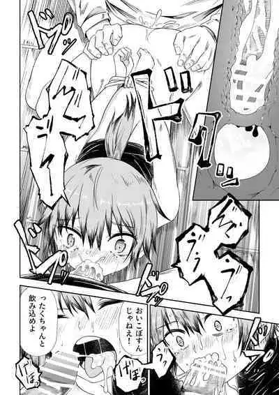 Nusubito no Shoujo