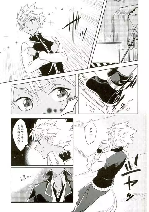 Chain Limitations