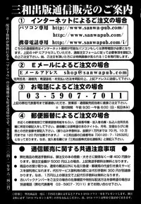 Comic Masyo 2006-10