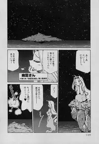 [Mizuki Hitoshi] Shin Kyonyuu Kazoku 4