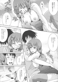 [Shikigami Kuroko] Oniichan Socchi Itte Ii?