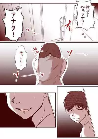 Kayoizuma