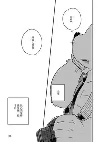 Mekko Rarekko Ge - 欺人者被欺者·下