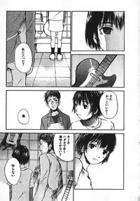 [Saku Yukizou] Shoujo, Guitar o Hiku 1