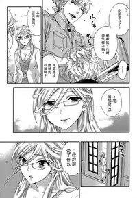 [Kuon Michiyoshi] HUNDRED GAME Ch. 12-14 [Chinese] [樱翼汉化组]