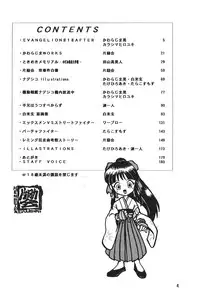 (C51) [Henrei-kai (Various)] Hen Rei Kai Special Vol. 11 (Various)