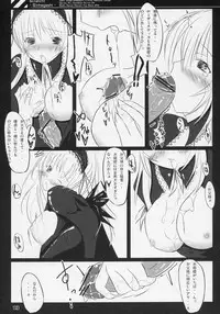 (C70) [Mercury Lampe (Lisa)] Scratch! (Rozen Maiden)