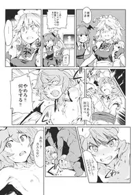 (C81) [Egao de Bouryoku (mogg)] MIDNIGHT PLEASURE (Touhou Project)