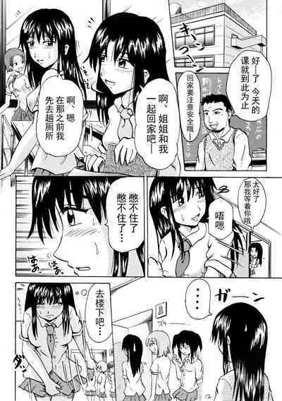 Suzu no Shitatari