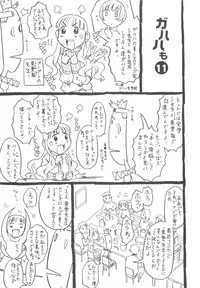 [Gorgeous Takarada] Sonnani Ninshin Sasetaino?