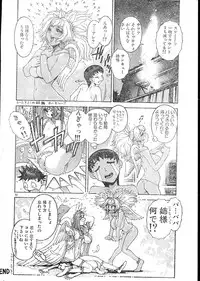 Men's Dolphin 2000-05-01 Vol.09
