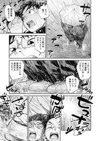 [Shounen Zoom (Juumaru Shigeru)] Manga Shounen Zoom Vol. 30 [Digital]