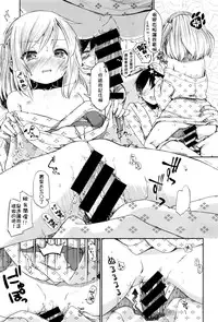 [Hota.] Love & Spa! (COMIC X-EROS #45) [Chinese] [嗶咔嗶咔漢化組]