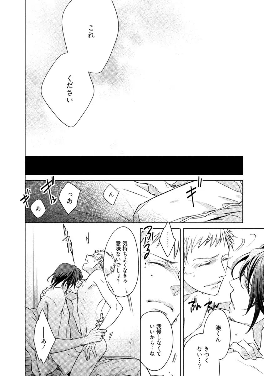 Kore wa Kitto Yume no Naka no Kiss