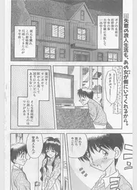 COMIC Papipo Gaiden 1996-01 Vol.18