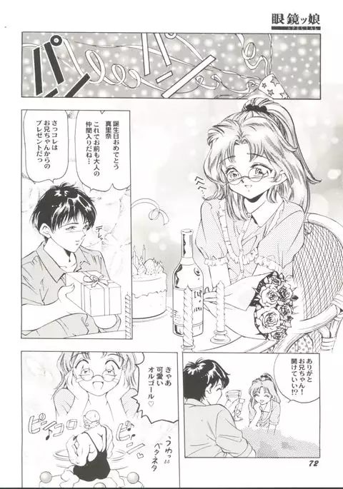 Doujin Anthology Bishoujo a La Carte 2