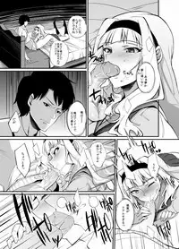 [94Plum] Monochro Only Rakugaki (THE iDOLM@STER)