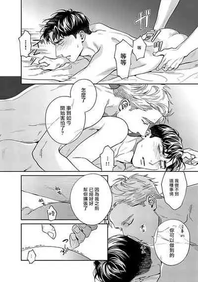 Under My Skin | 肌肤之下 Ch. 1-2