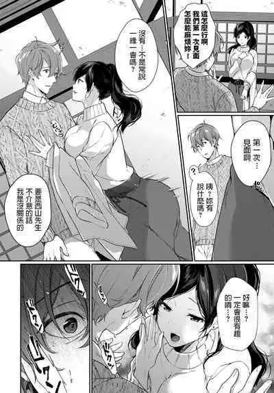 Ichigoichie o Kimi to