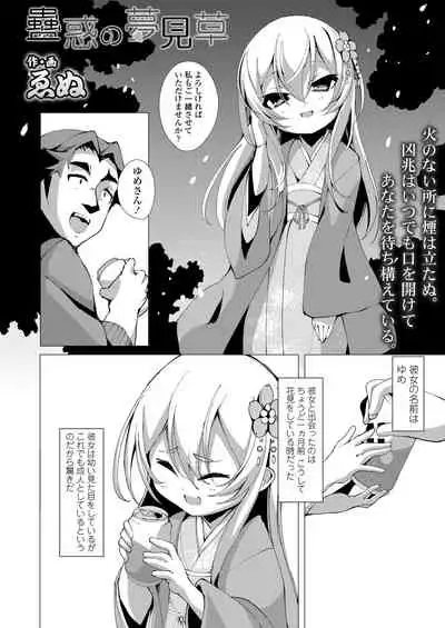 Towako Oboro Emaki Go