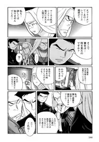 [Kojima Miu] Tokubetsu Shinsatsushitsu 4