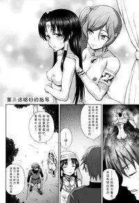 [chaccu] Seijo no Kenshin [Chinese] [不咕鸟汉化组]