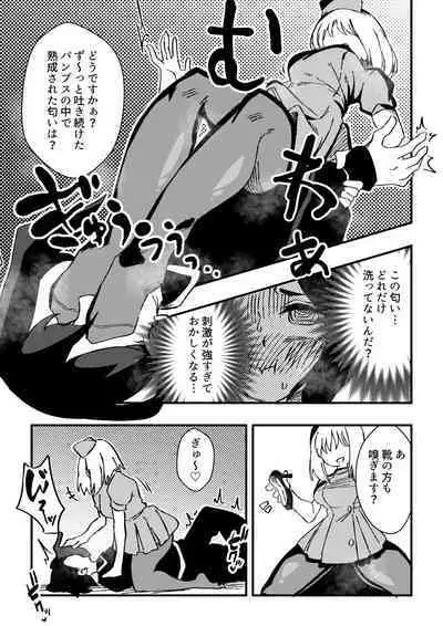 ナースさんたちによる匂い治療