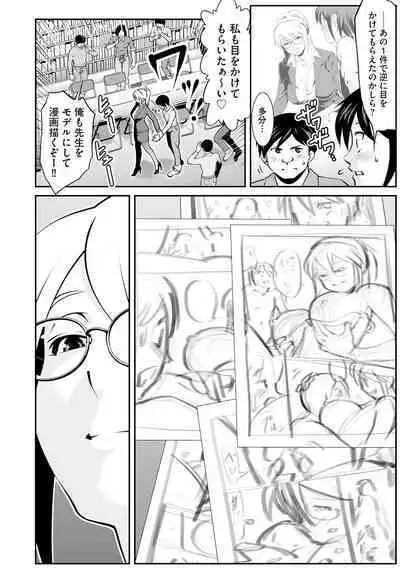 Cyberia plus Vol. 8