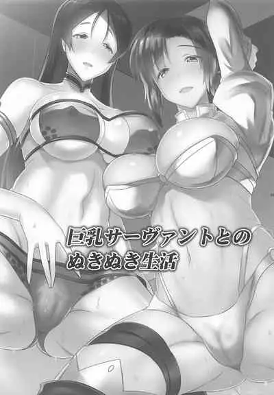 Kyonyuu Saba Soushuuhen