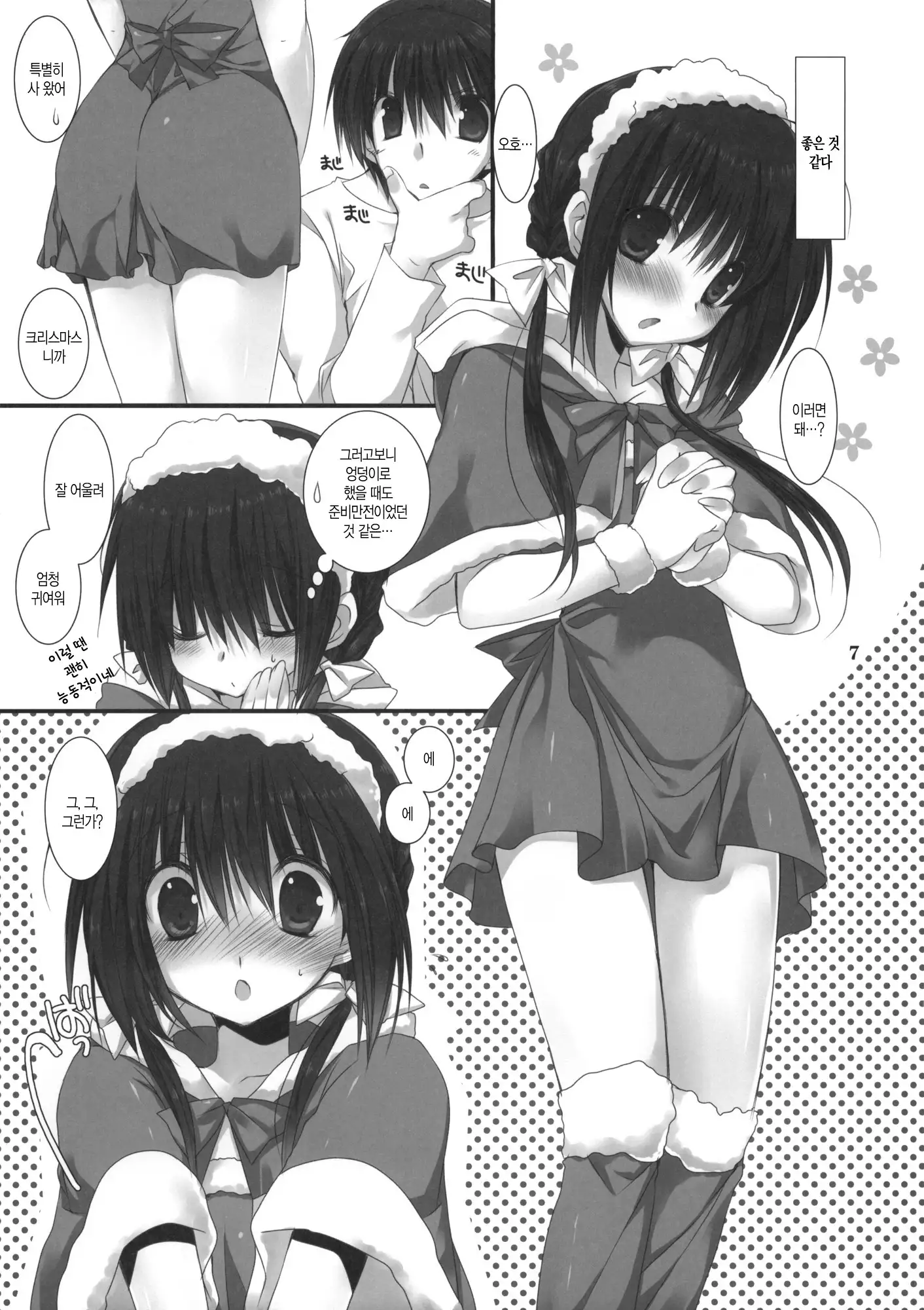 Imouto no Otetsudai