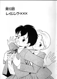 [Youkihi] Flexible Kid Vol.2