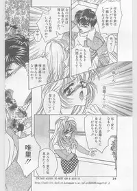 COMIC Papipo Gaiden 1996-01 Vol.18