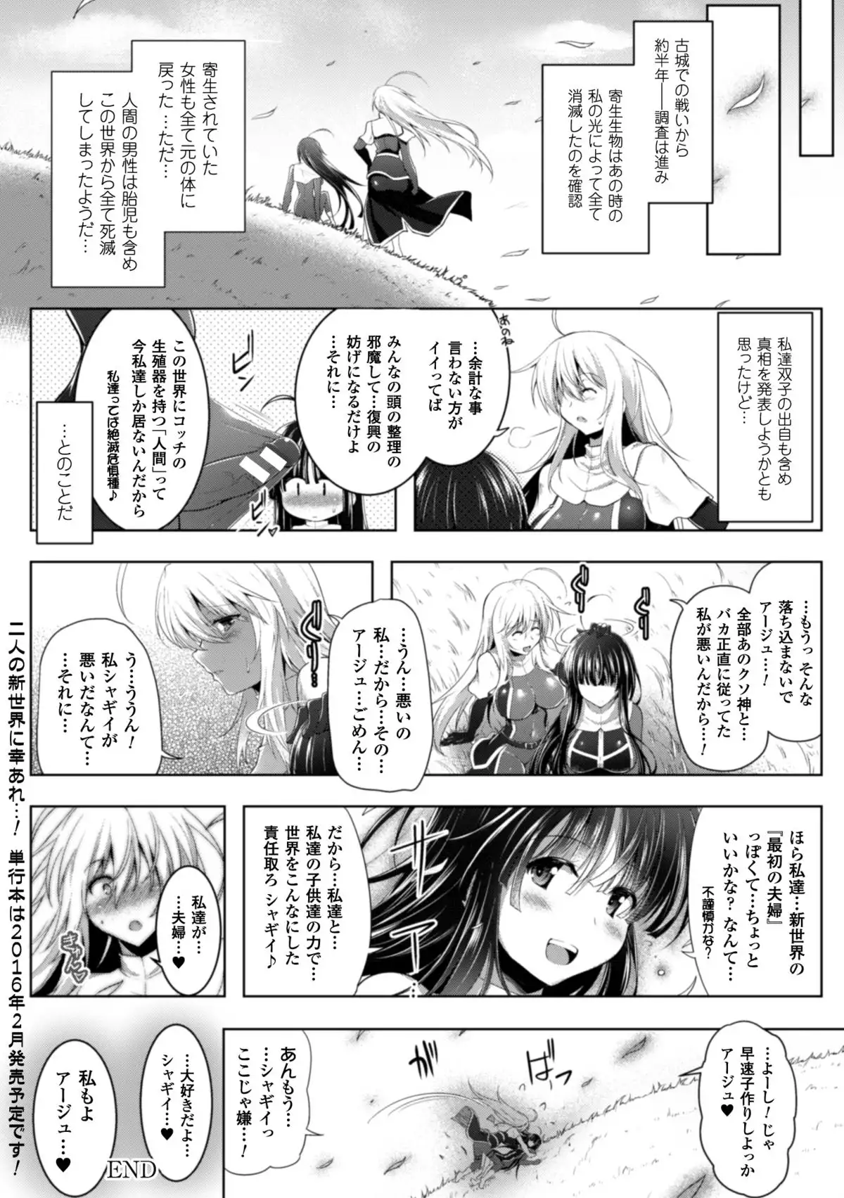 Seigi no Heroine Kangoku File Vol. 1