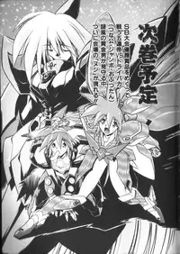 [Ataka Atsushi] Victory Wave 2